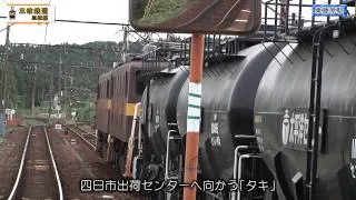 セメント輸送(三岐鉄道・三岐線/JR関西本線)