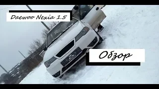 Обзор Daewoo Nexia N150 2010г.в. (Дэу Нексия)