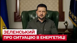 ❗ Зеленський попередив, що кількість відключень світла може збільшитися і назвав умову