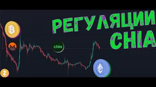 ПЕРВЫЕ РЕГУЛЯЦИИ В ДУБАЕ / Прогноз btc / eth / gala / ovr / ltc / xmr / zec / xch