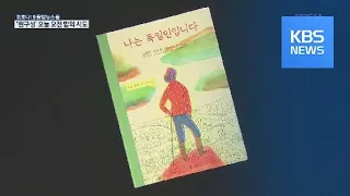 [새로 나온 책] 죄의식의 뿌리를 찾는 진실의 여정 ‘나는 독일인입니다’ 외 / KBS뉴스(News)