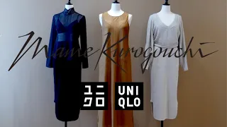 【全型冷静に見る】2023秋冬 UNIQLO and mame kurogouchi