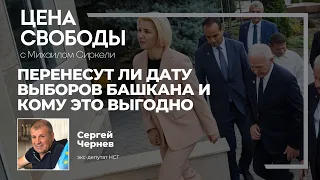 Перенесут ли дату выборов Башкана и кому это выгодно