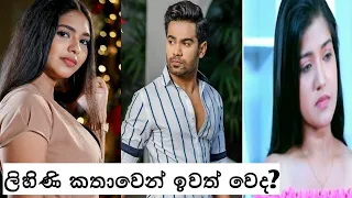 Deweni Inima | Episode 1007 16th february .... visma lanka