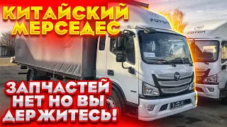 FOTON S120- ЛУЧШЕ, ЧЕМ НИЧЕГО!