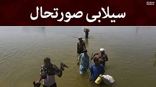 Floods updates in pakistan | Samaa TV | 15th September 2022