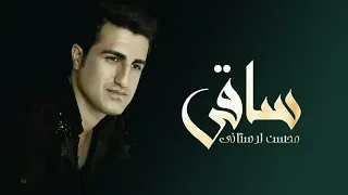 Mohsen Lorestani  - Saghi | محسن لرستانی - ساقی