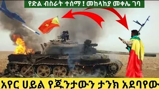 Ethiopia: ዘ-ሐበሻ የዕለቱ ዜና | Zehabesha Daily News September 28, 2021