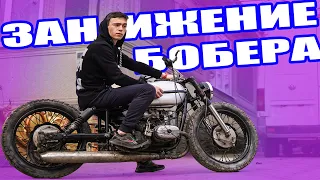 Занижение и покраска БОББЕРА "Урал"