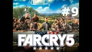 Прохождение Far Cry 5 - Часть 9: Освобождение аванпостов