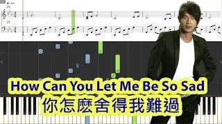 [Piano Tutorial] How Can You Let Me Be So Sad | 你怎麽舍得我難過 (Lan Yu OST) - Huang Pin Yuan | 黃品源