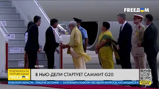 ⚡️ В Индии стартует саммит G20. Украина – в повестке события