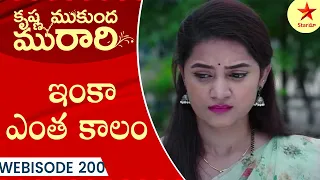 Krishna Mukunda Murari - Webisode 200 | Telugu Serial | Star Maa Serials | Star Maa