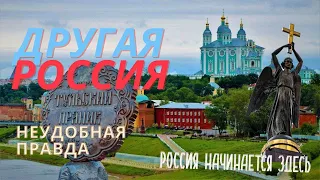 Другая РОССИЯ. 2 часть. Впечатления переселенки из Европы о городах России. Женский взгляд.