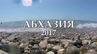 Абхазия 2017. Анакопия клаб. Новый Афон. Водопад. Пещера. Крепость. Озеро Рица.