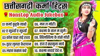 Chhattisgarhi Karma Geet | CG Nonstop Audio Jukebox | CG SONG 2023 | NuruTi MusiC