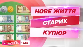 Національний банк закликає українців обміняти купюри, які були в обігу до 2003 року