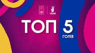 ТОП-5 ГОЛІВ | 1/2 Фіналу Екстра-ліги