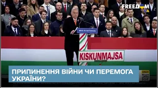 ЄС розділений на дві партії: припинення війни або перемога України