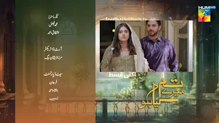 Teaser Tum Mere Kiya Ho Episode 37 | Part 2 | Tum Mere Kiya Ho Ep 37Teaser | Hum Drama Next