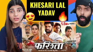 Farishta - फरिश्ता | #Khesari Lal Yadav | Official Trailer |  New Bhojpuri Movie 2023 | Reaction