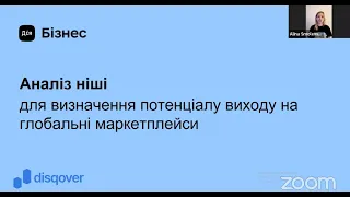 Research & Niche Analysis: як статистика допоможе зростати (на прикладі виходу на Amazon)