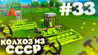 ЗАГОТАВЛИВАЕМ СЕНО ДЛЯ КОРОВ! КОЛХОЗ ИЗ СССР- ЧАСТЬ 32!FARMING SIMULATOR 19