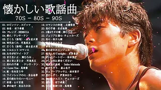 80ー90年代 全名曲ミリオンヒット 邦楽 メドレー ♪ღ♫ 80年代のヒット曲・懐かしい曲 1981~2000 05