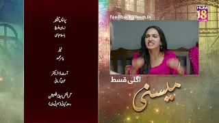 Meesni - Episode 05 Teaser ( Bilal Qureshi, Sharmeen Kashif ) 19th January 2023 - HUM TV