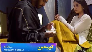 Tere Bin Episode 27 Teaser | 23rd March 2023 | HAR PAL GEO | Tere Bin Drama Promo Epi 27