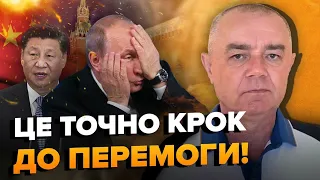 СВІТАН: ЕКСТРЕНО! Загроза для Москви! Україна наважилася? До чого готується Китай?