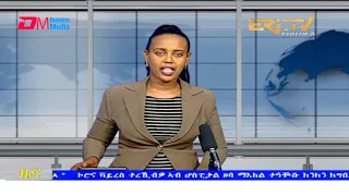 Tigrinya Evening News for September 15, 2021 - ERi-TV, Eritrea