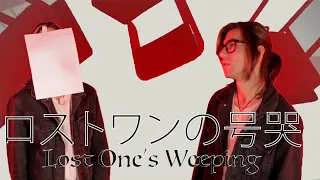 Lost One's Weeping (ロストワンの号哭) - Neru / Mafumafu (Full Band Cover)