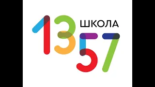 Заседание Управляющего совета. Школа № 1357. 03.11.2020 в 18.00