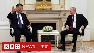 習近平在莫斯科與普京會晤（現場視頻）－ BBC News 中文－ BBC News 中文