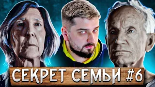 СЕКРЕТ СЕМЬИ - The Quarry #6