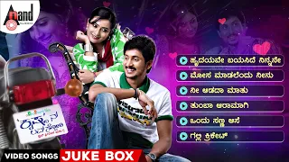 Krishnan Love Story | Video Songs Jukebox | Ajai Rao | Radhika Pandit | Shashank | V.Shridhar