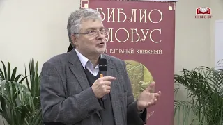 Юрий Поляков. Встреча в магазине «Библио-Глобус»