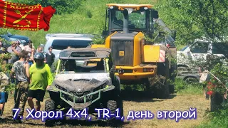 И грязь, и крутая горка. TR-1, Off-Road в Хороле