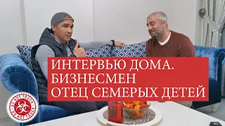 Переезд из России, 15 лет в Турции. Жена и 7 детей. Про жизнь, бизнес, учебу, спорт. Советы