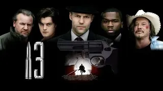 13 - Русский трейлер (HD)