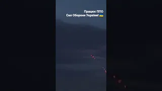 Працює ППО Сил Оборони України! 💪