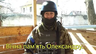 Олександра Володимирович Василенко - воїн який загинув у визвольній війні -Українській народу.