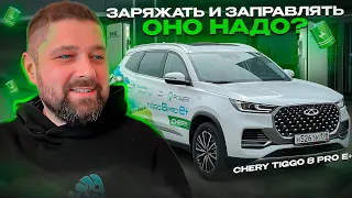 Chery Tiggo 8 Pro E+ электричка с ДВС официально в России!