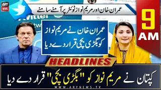 ARY News Headlines | 9 AM | 26th February 2023