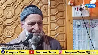 Beautiful Naat and Voice of Ghulam Hassan Gamgeen. Video copyrighted.  PAMPORE TOWN