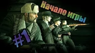 Sniper Elite - Nazi Zombie Army 2 - НАЧАЛО ИГРЫ #1