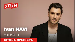 Ivan NAVI - На мить (Хітова прем'єра)