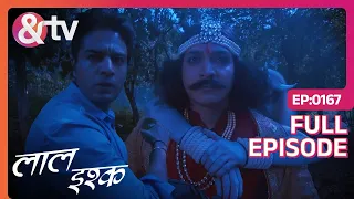 Vikram ने क्यों दिया Raghav को Betaal? | Laal Ishq | Full Ep. 167 | 1 Dec 19| @andtvchannel