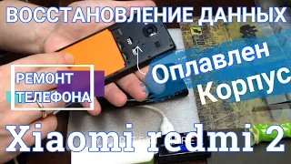 Не включается телефон Не заряжается Ремонт телефона Xiaomi redmi восстановление данных с телефона.